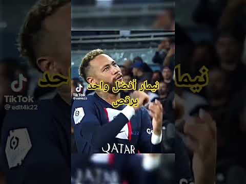 نيمار المريول