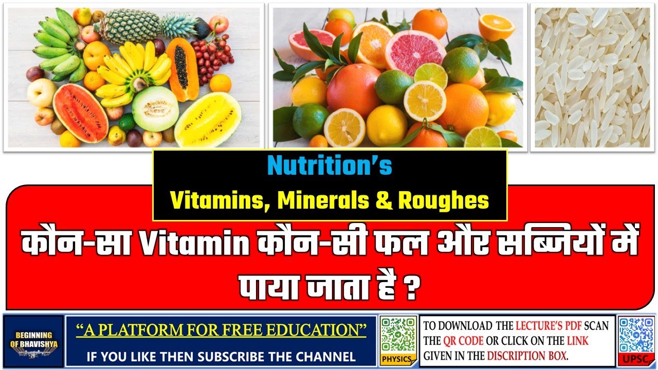 45. Vitamins, Minerals & Roughes