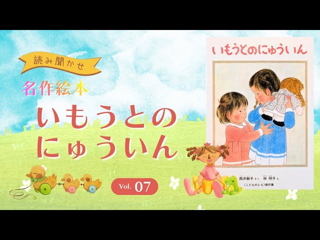 絵本 読み聞かせ】『すてきなぼうし おばたゆうき』 読み聞かせ