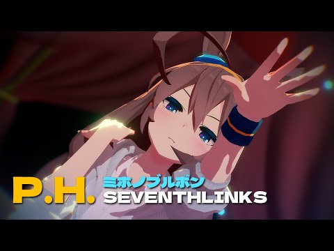 [MMD] p.h. (SEVENTHLINKS), Mihono Bourbon [Full version]