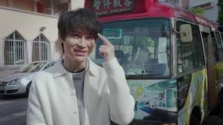 【花絮】小巴1043天 1043rd Day on Minibus