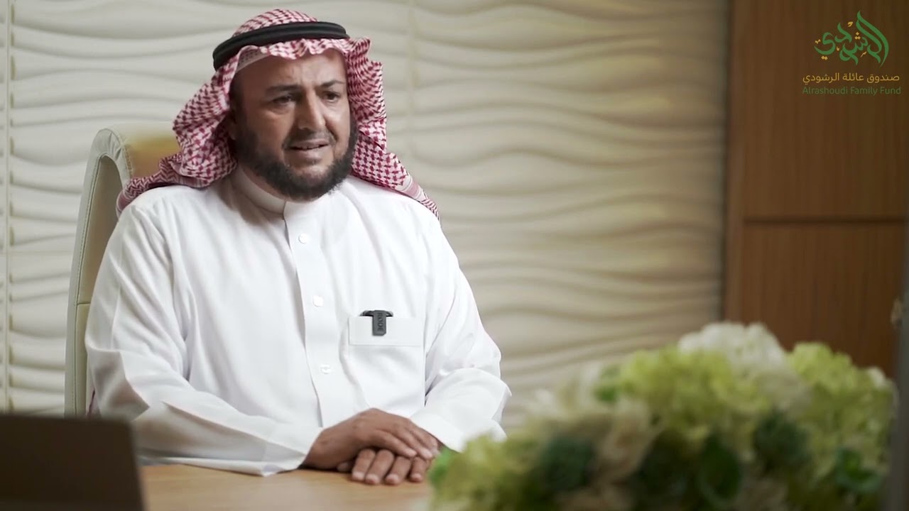 صندوق أسرة الرشودي