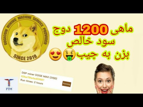 خفن ترین سایت ماینینگ با اعتبار بالا?