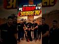 UPTET 2026 महामैराथन से पहले क्यों Kidnap हुए आकाश सर 😡 #trending #trendingshorts #viral #uptet2026
