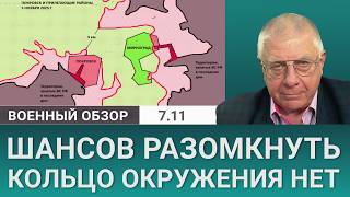 картинка: Покровску остаётся 1–2 недели