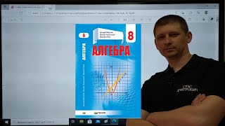 4.11-17. Квадратні корені. Дійсні числа. Перевір себе в тестовій формі №4. Алгебра 8 клас Мерзляк