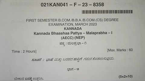 Kannada B.com 1st Semester NEP Question Paper March Year 2023 Karnataka of Dharwad University