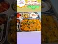 khichdi recipe | makar sankranti khichdi recipe #shorts #ytshorts #shortstfeed #youtubeshorts