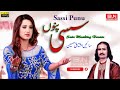 Sassi punu  sain mushtaq hussin  new punjabi songs 2023  old dastan sassi  bn burewala