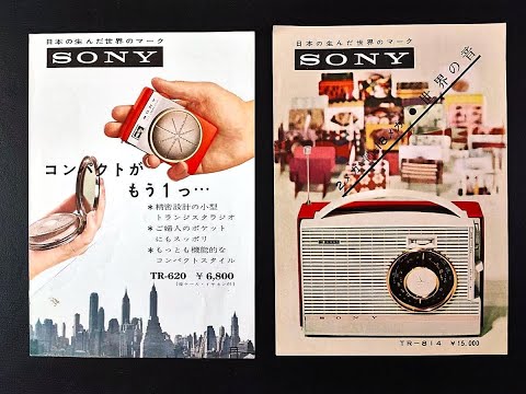 SONY Little John トランシーバー 昭和レトロ SONY Solid State Radio, Transceiver Skycircuit ROGER, Little John
