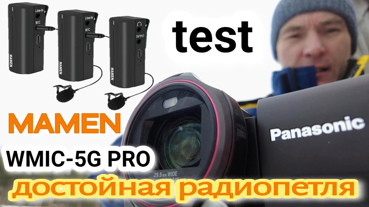 MAMEN WMIC-5G PRO // Беспроводной петличный микрофон 2,4 ГГц // ТЕСТ ЗВУКА