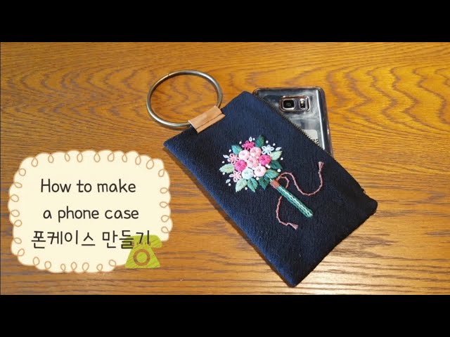 퀼트 & 프랑스자수 quilt & embroidery  -  핸드폰케이스만들기 How to make a phone case