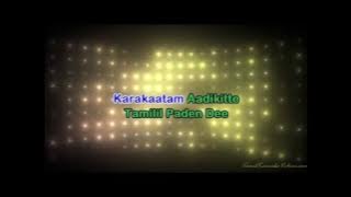 Vaada Mapillai - Villu - HQ Tamil Karaoke by Law Entertainment