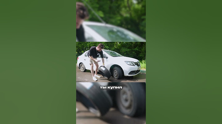 20000 за новую резину?! #авто #шины #диски