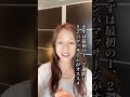 ここ、知らないと、目の下のたるみ消えない！