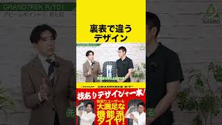 【GRANDTREK RT01】裏表で違う デザイン #shorts #dunloptires #ダンロップ