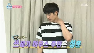 [Preview 따끈예고] 20180615 I Live Alone 나 혼자 산다 - Ep.248