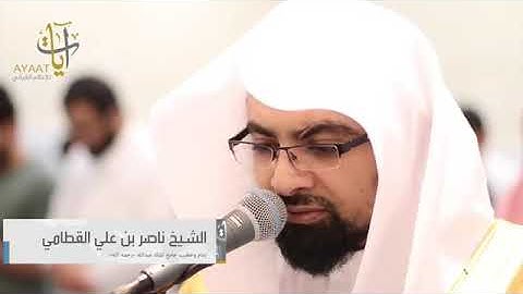 تلاوة خاشعة للشيخ ناصر القطامي قصه نوح عليه السلام وابنه