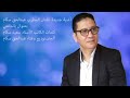 اغنية يا ندامتي للفنان عبد الحق