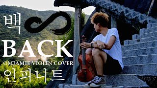 Video thumbnail of "INFINITE - BACK Violin Cover"