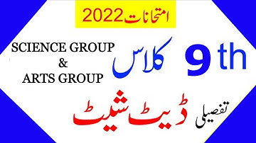 9th CLASS DATE SHEET 2022 [SCIENCE AND ARTS GROUP]
