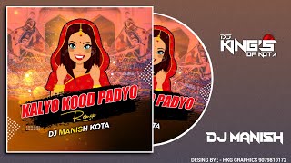 Kalyo Kood Padyo | Remix | DJ MANISH