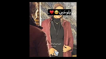 كله قالي اشمعني هو 