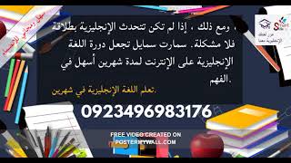 تعلم اللغة الإنجليزية | دورة قصيرة عبر الإنترنت | الانضمام مجانا | سهل | Advanced English Course