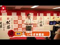 いそざき哲史ご支援ありがとうございました #参院選#国民民主党#いそざき哲史#手取りを増やす夏