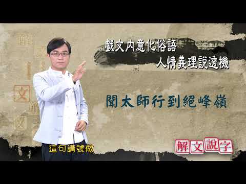 20201207_解文說字