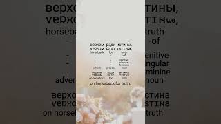 Psalm 45 in Russian 🇷🇺✨ Learn Russian with the Bible (Псалом 44)