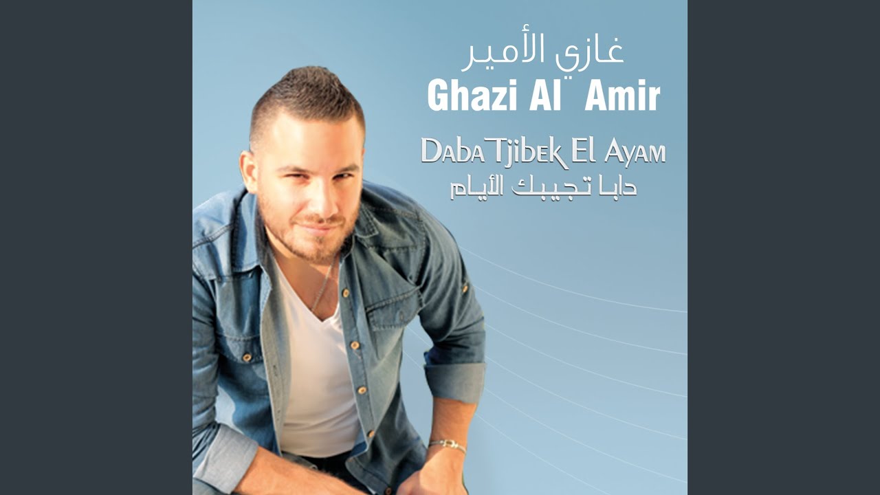 Daba Tjibek El Ayam
