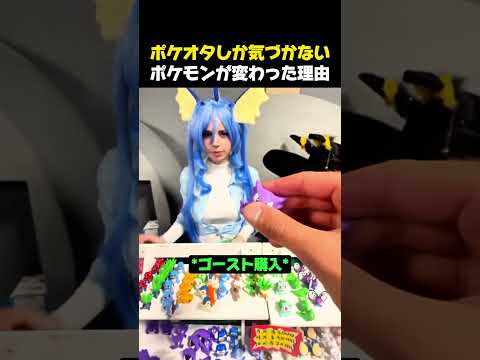 交換したポケモンが一瞬で変わった理由w #ポケモン #ポケモンカード