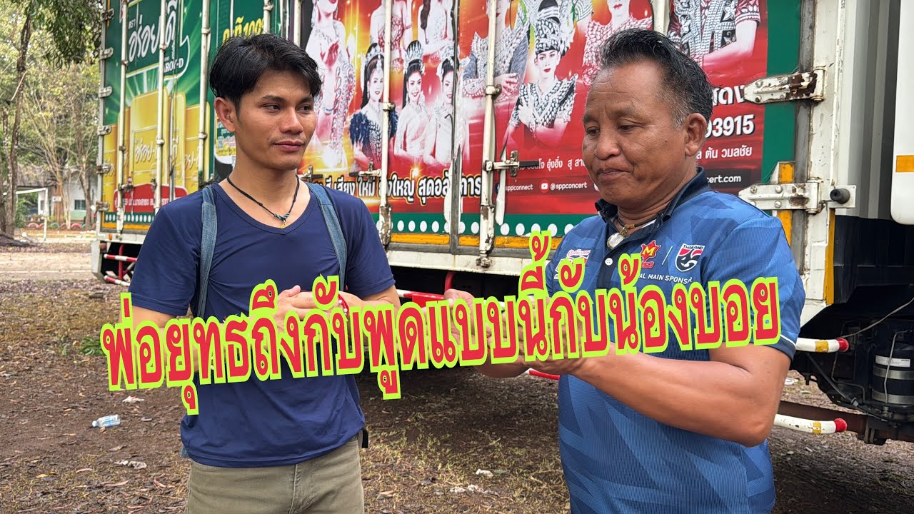 เกิดอะไรขึ้นกับน้องบอยจะไม่ไปต่อกับสาวน้อย#อุ๋งอิ๋งเพชรบ้านแพง #สาวน้อยเพชรบ้านแพง #