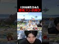 120万再生されたソラの即死コンボを再び【スマブラSP】#shorts