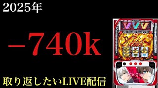 【VVV生配信】絶対コンプリートしたい！ヴァルヴレイヴLIVE配信 #スロット #スマスロ #shorts