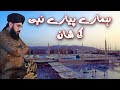 Huzoor Ki Shan | Shani Writes | Qari Adeel Arshad Naqshbandi
