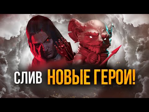 Video: Valve Přidává špičkovou Konkurenční Podporu Hry Dota 2