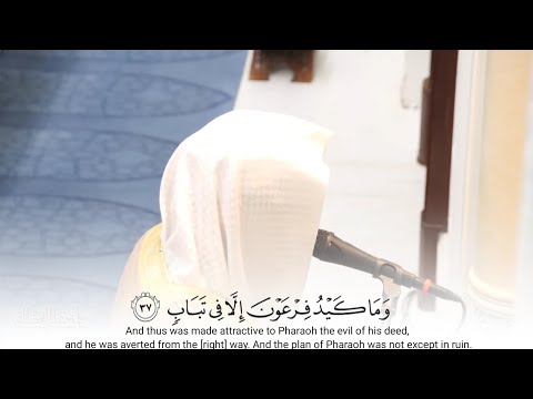 و يا ق وم ما لي أ دعوك م إ ل ى الن جاة و ت دعون ني إ ل ى الن ار سورة غافر القارئ ناصر القطامي