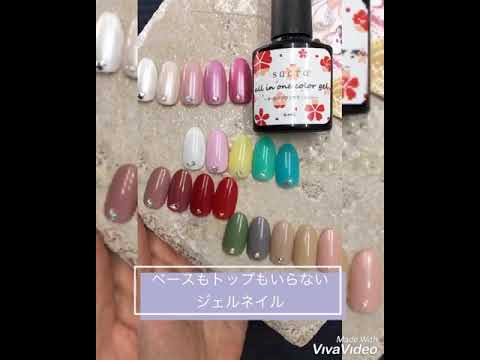 サクラジェル オールインワンカラージェル Youtube