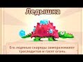 Dino Bash #14 ДА ОН И ВПРЯМЬ ХОРОШ 😍