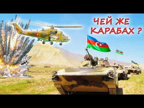 АЗЕРБАЙДЖАН vs АРМЕНИЯ ⭐ Кто сильнее? СРАВНЕНИЕ АРМИЙ ⭐ Azerbaycan ordusu VS армия Армении