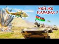 АЗЕРБАЙДЖАН vs АРМЕНИЯ ⭐ Azerbaycan ordusu VS Armenian army ⭐ СРАВНЕНИЕ АРМИИ
