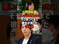 ㊗️15万再生🎉【小野田紀美】逆境を乗り越えて今がある、その半生とは【政治】