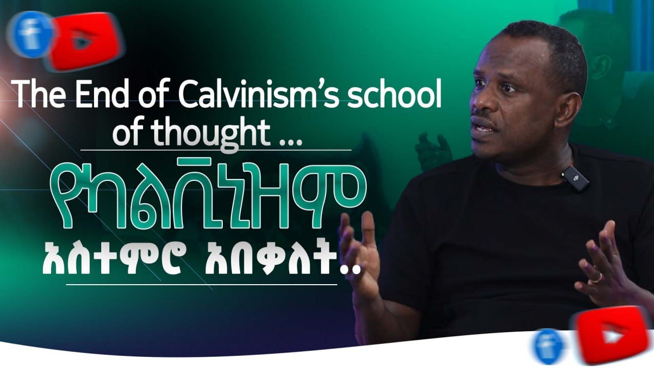 የካልቪኒዝም አስተምህሮ አበቃለት  (የማይለወጥ የዘላለም ወንንጌል Part 3 ) ትውልዱን ለሙሽርነት ማዘጋጀት ክፍል 9 - ሐዋርያ ዘላለም ጌታቸው (ዶ/ር)