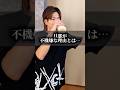最初はなに言ってんのかと思った(笑)#家族 #夫婦 #ファミリー