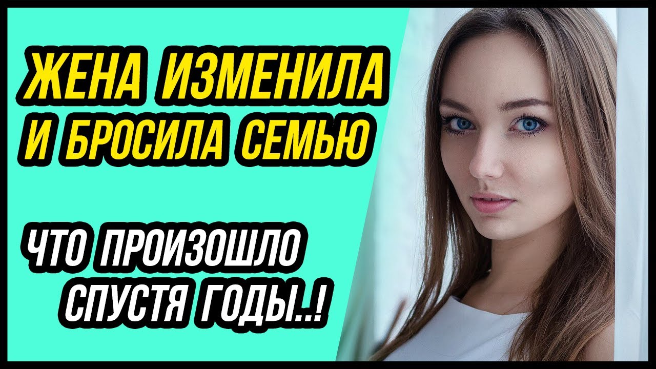 Причины, по которым жена может решить уйти к другому