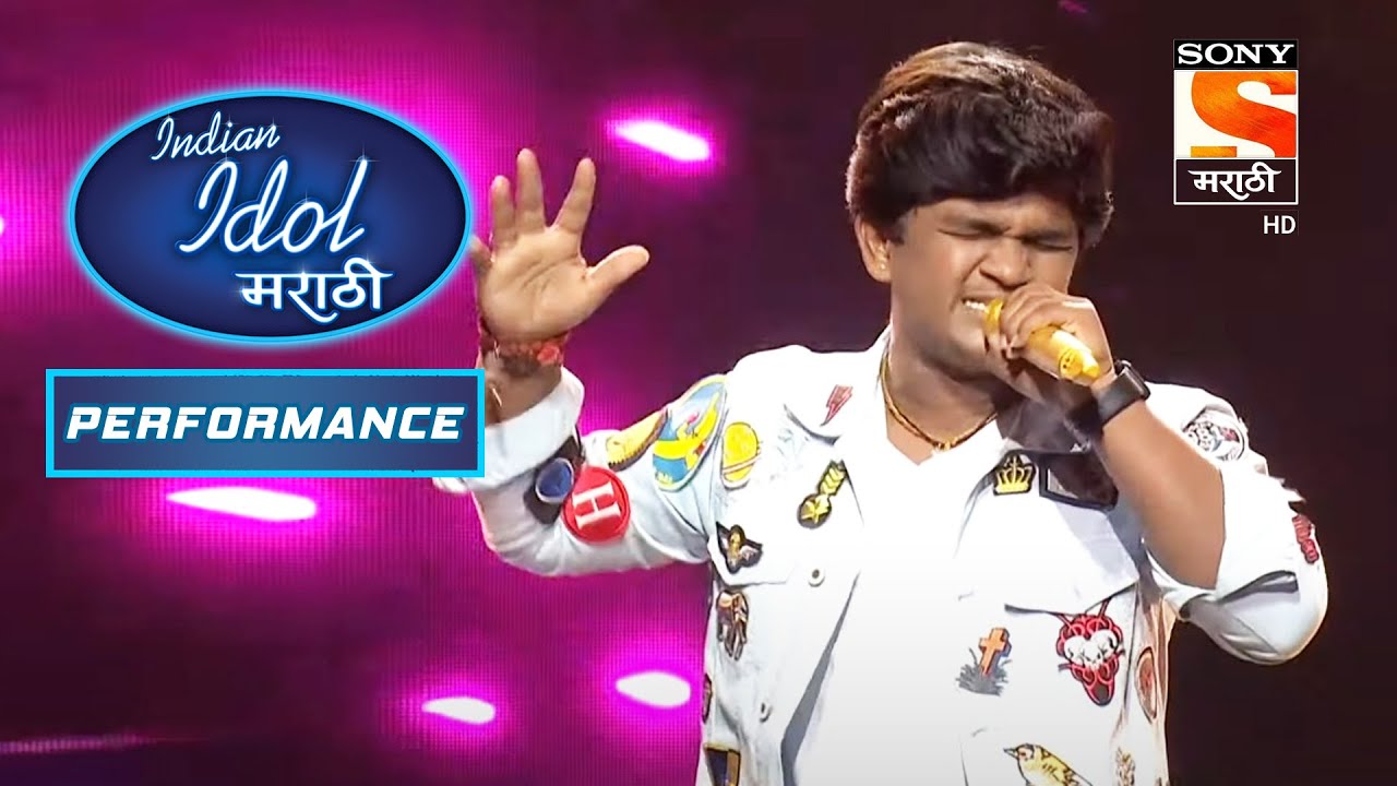 Indian Idol Marathi        Episode 6   Performance 3