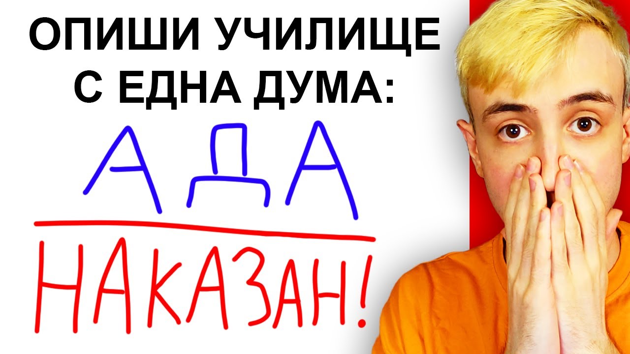 Това са НАЙ-СМЕШНИТЕ Отговори на Детски Тестове!