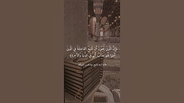 تلاوة للشيخ عبدالمحسن العبيكان